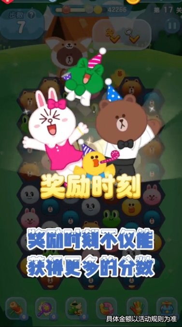 好运消消消游戏图3