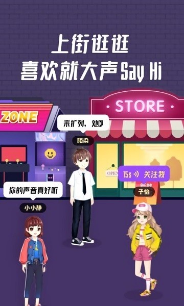 头号派对同桌免费版图1