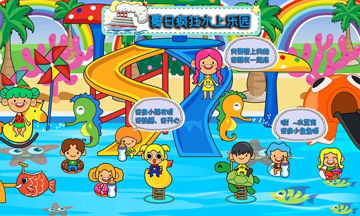 托卡小家海边度假游戏(2)