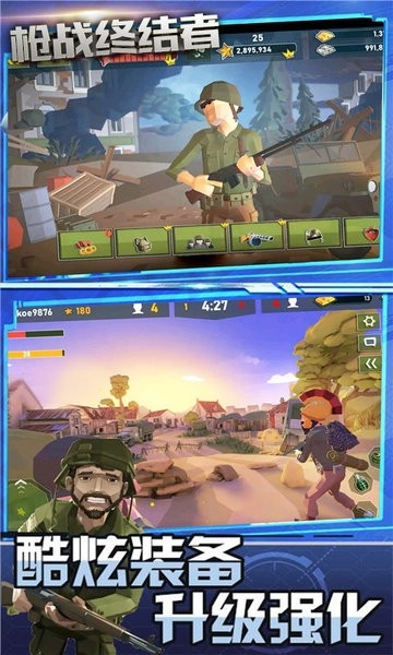 枪战终结者正版图3