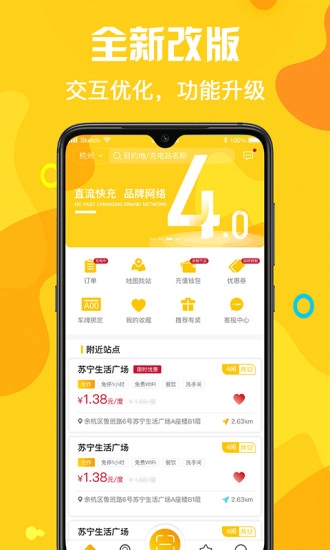 亿为新能源最新版