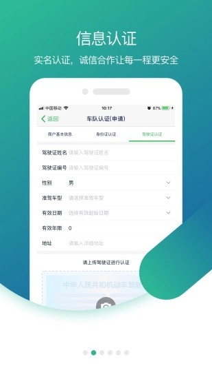 小镖人手机版图2