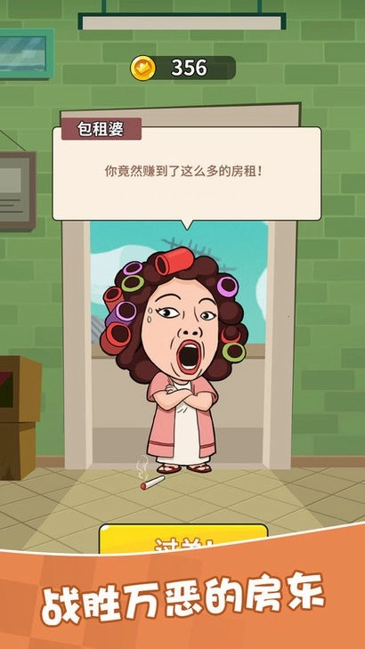 幸运打工人游戏图2