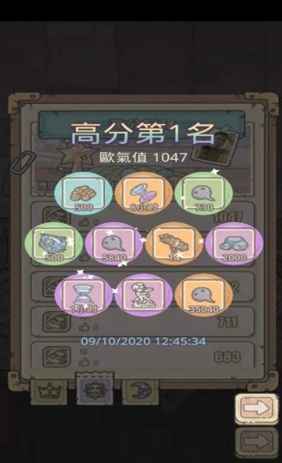 最強(qiáng)歐氣模擬器游戲綠色版圖1