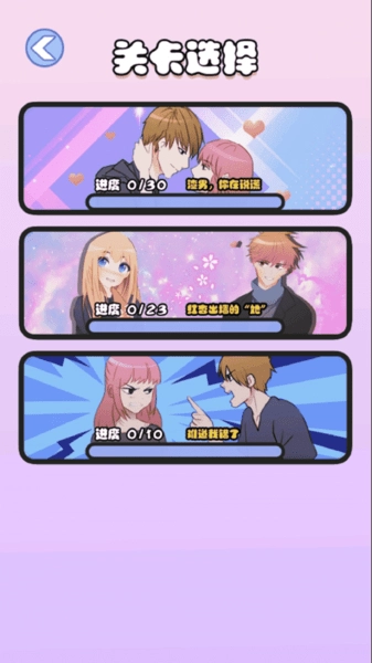 海扁臭渣男游戏图1