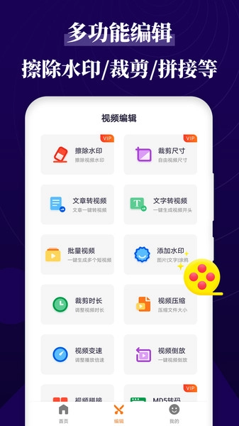 跟拍大师官方最新版图3