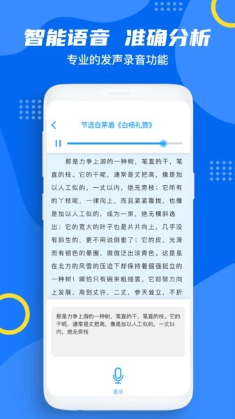 普通话测试题库图1