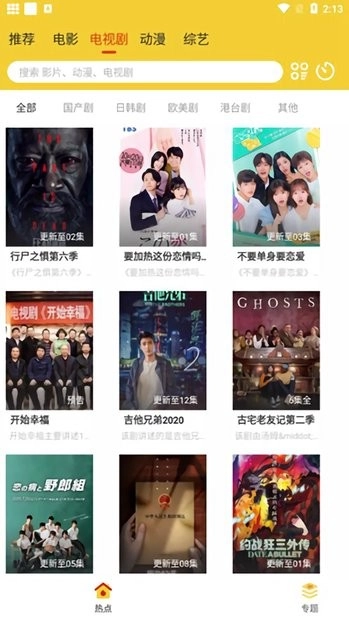 麦片好剧网官方版图3