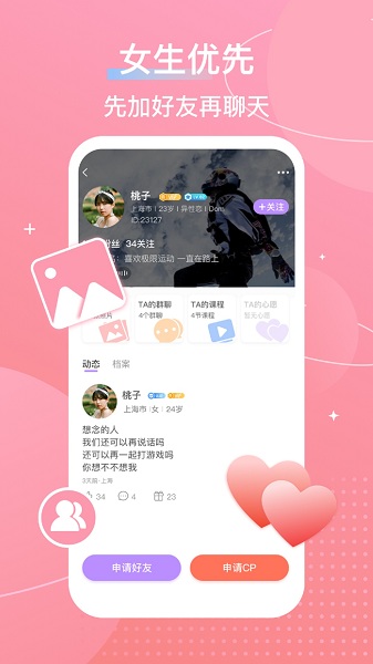 芥末图4