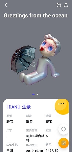 盒DAN最新免费版图1