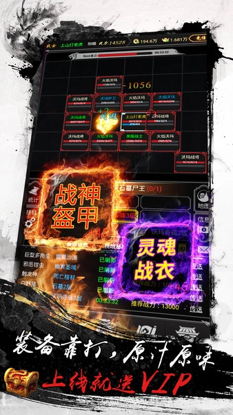 赤月风霜文字版图4