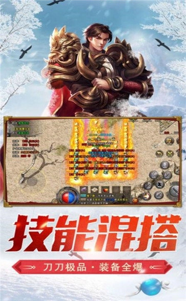 冰雪秘境传奇手机免费版图3