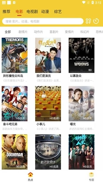 麦片好剧网官方版图2