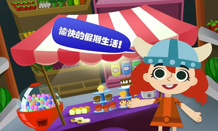 樱花小镇假期生活图3