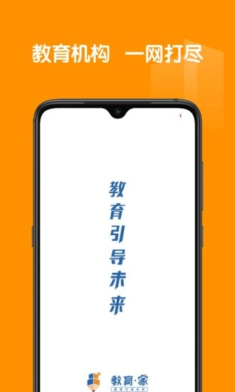 教育家软件图1