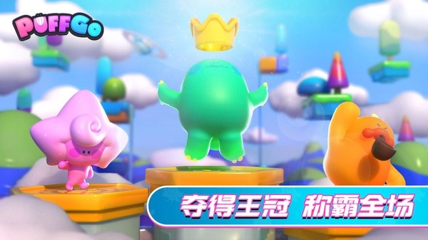 PUFFGO中文版图1
