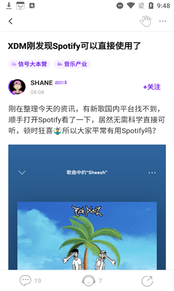 DROPIN多频(音乐社交)官方版图1