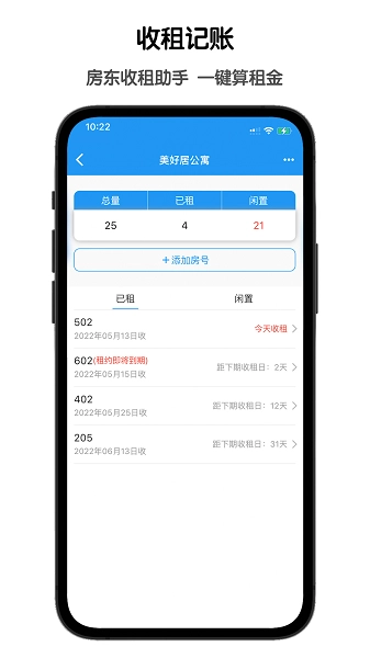 鲁班记账
