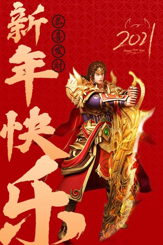 怒斩屠龙(高爆打金版图5