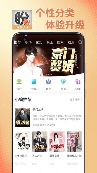 盼盼小说图3
