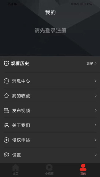 吉喵视频无广告版图3