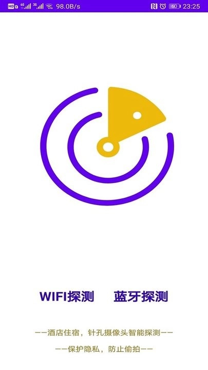 针孔摄像头探测猎手