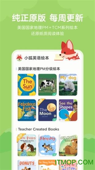 久趣英语绘本手机版图2