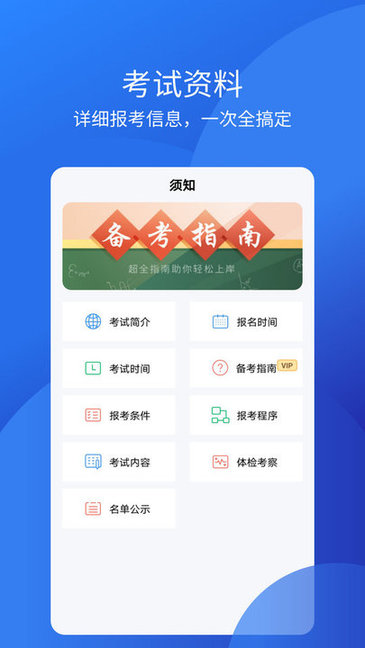 教师从业资格证图1