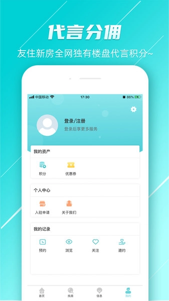 友住新房