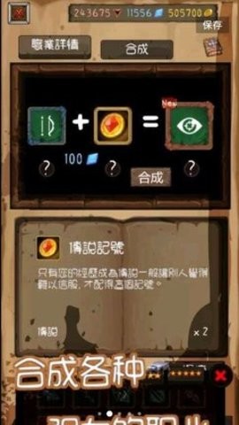 最强地牢图2
