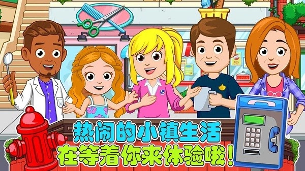 老爹的小镇生活最新版图1