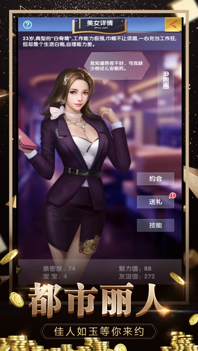 秘书培养记图3