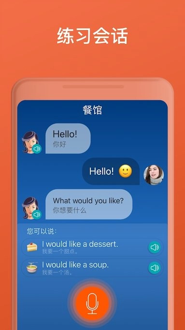 MondlyLanguages(1)