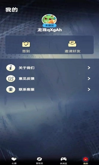龙珠go领皮肤软件手机版(1)