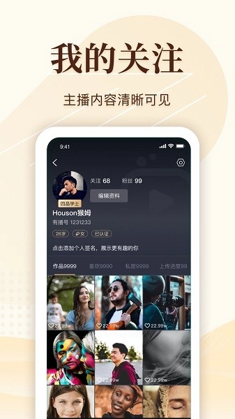 有播短视频最新版