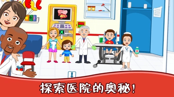 迷你小镇医院护士图1