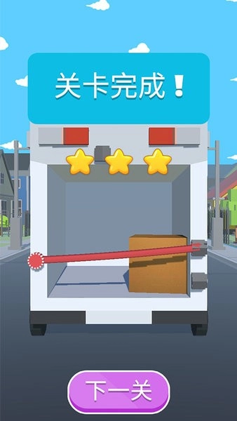 绑紧安全带最新版图2
