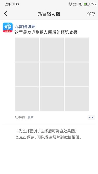 趣微商输入法软件官方正版图2