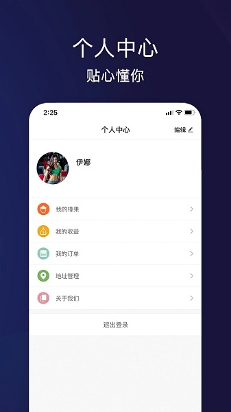 松鼠健身