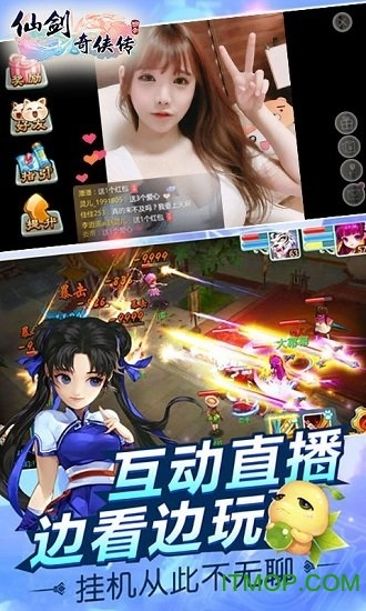 仙剑奇侠传回合制手机正版图1