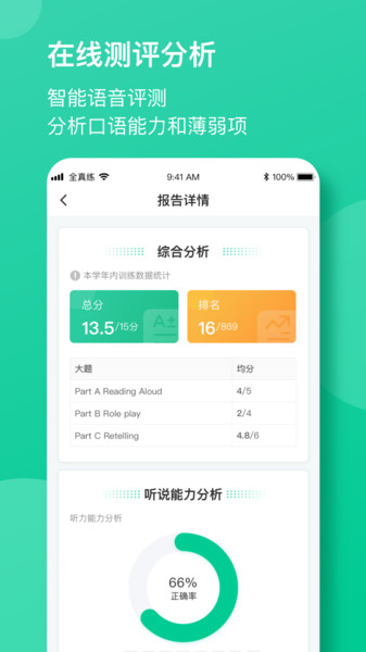 考前全真练图1