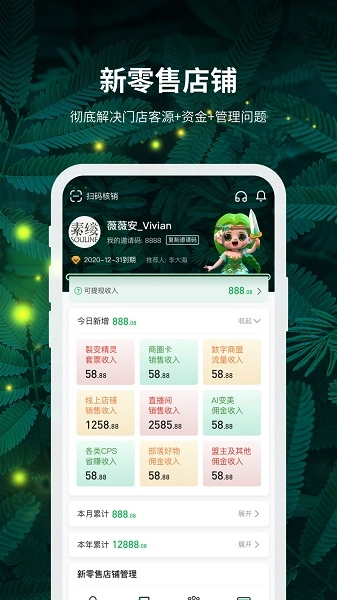 精灵之泉商家版图3