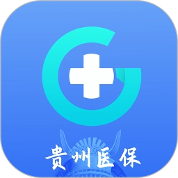 贵州医保苹果版