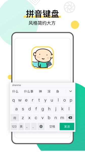 不折叠输入法