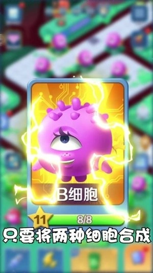 病毒大战游戏图2