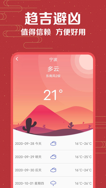 万年历大全