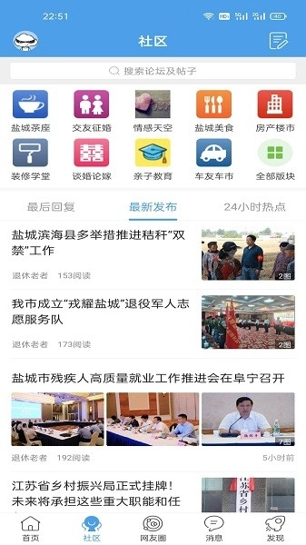盐城在线免费原版图2