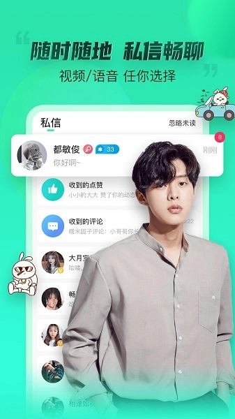 不止心动