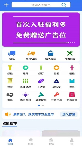 标准件联盟图1