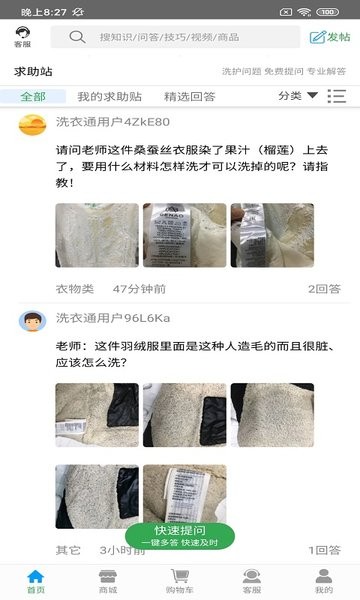 百汇洗衣